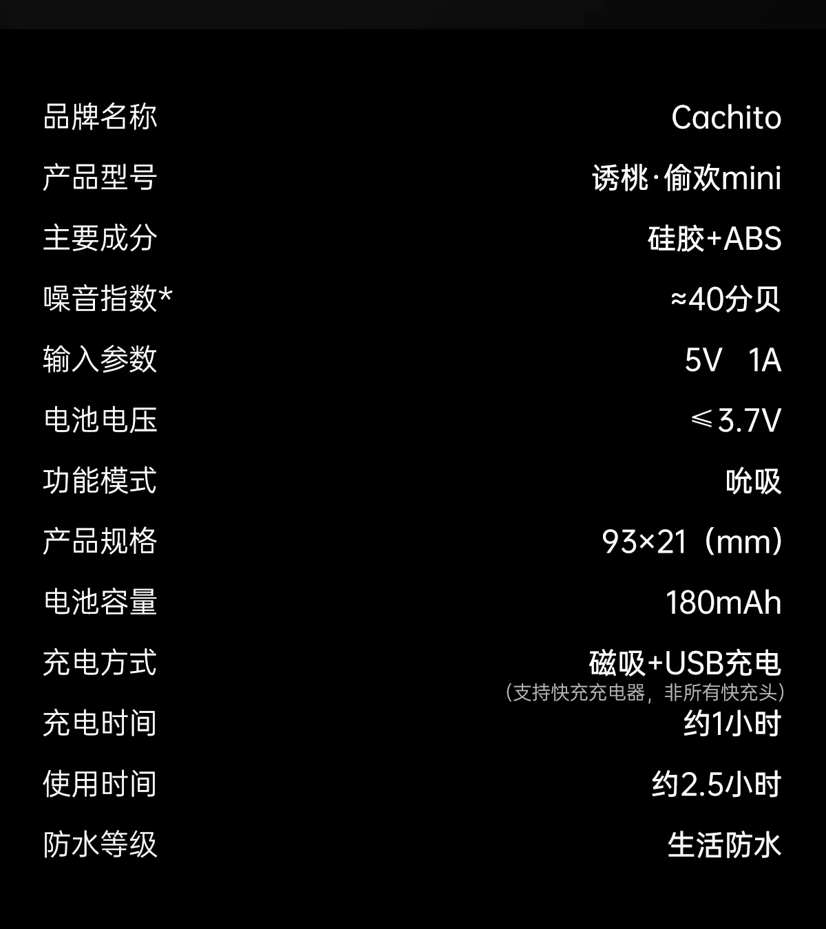 诱桃·偷欢mini 详情图 18