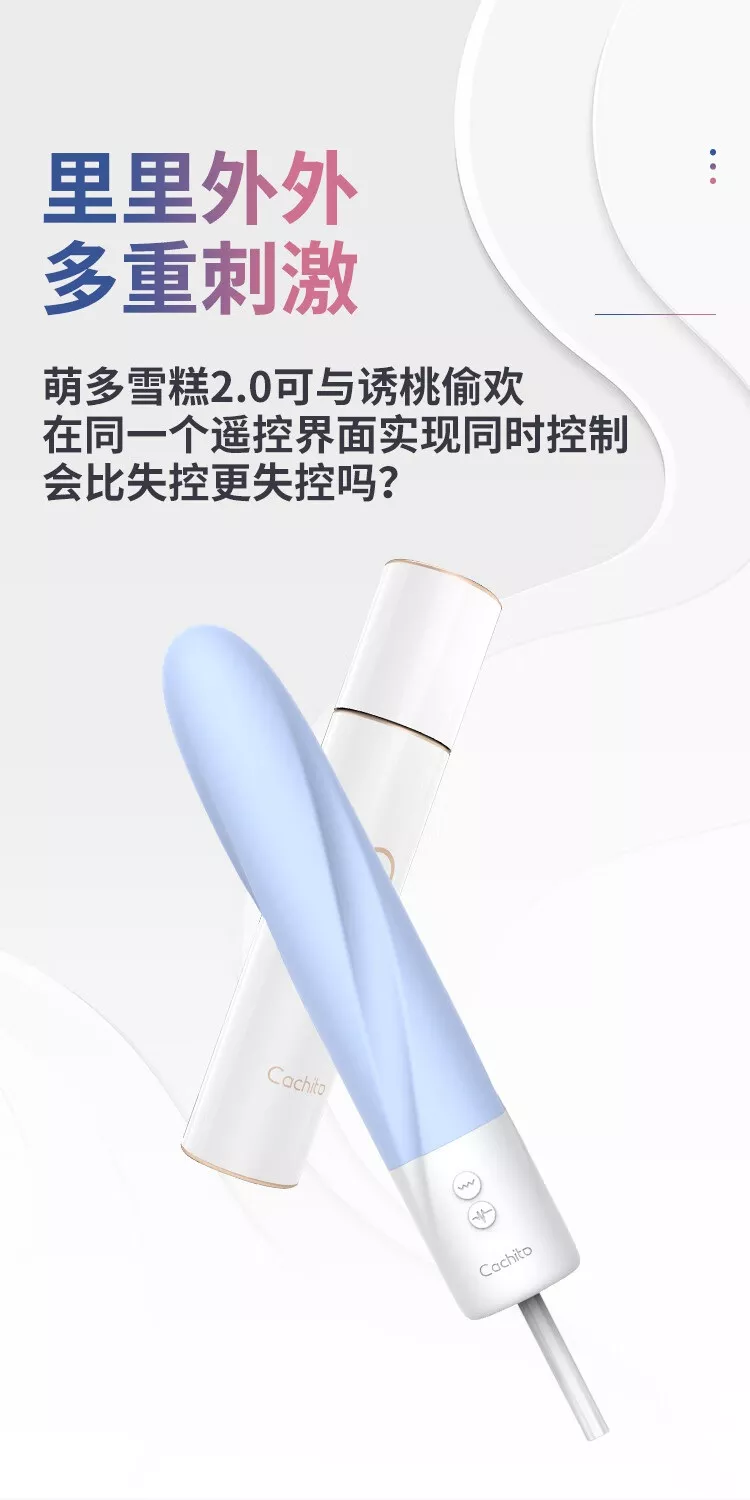 萌多·雪糕2.0 详情图 10