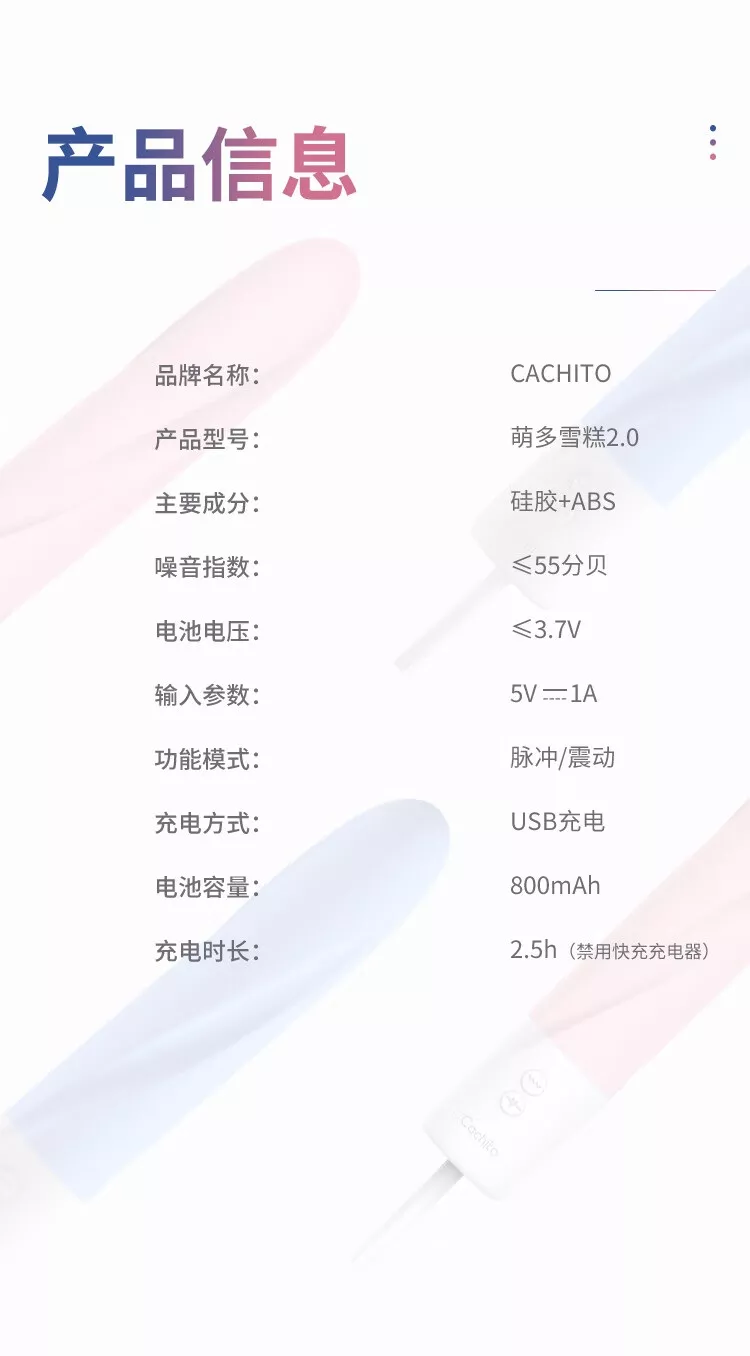 萌多·雪糕2.0 详情图 17