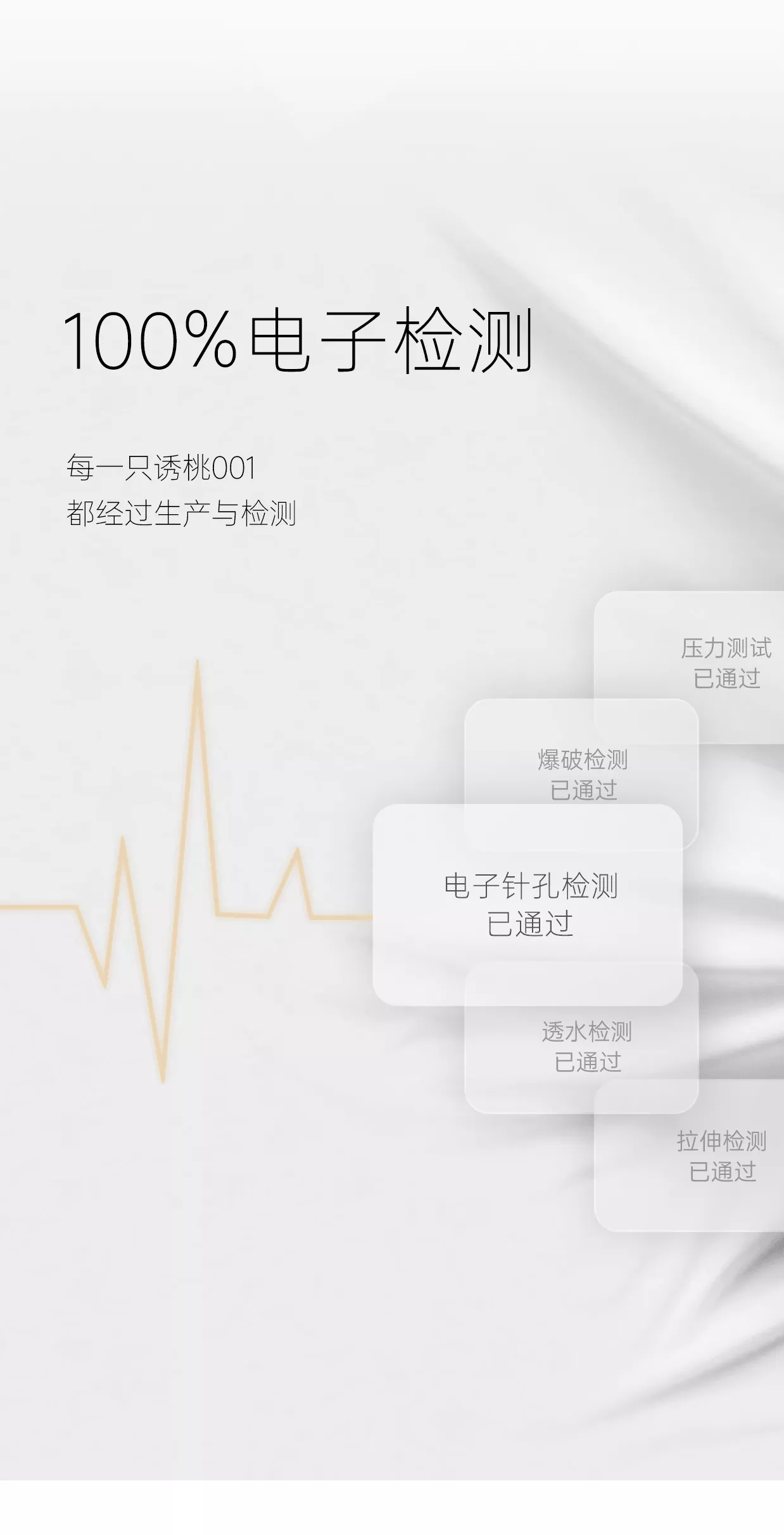 诱桃001 详情图 11