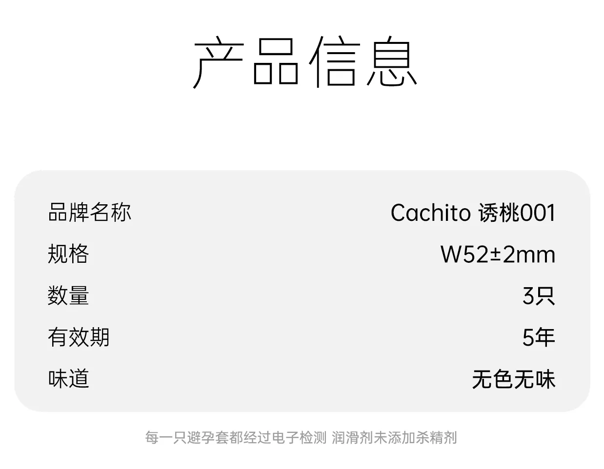 诱桃001 详情图 12