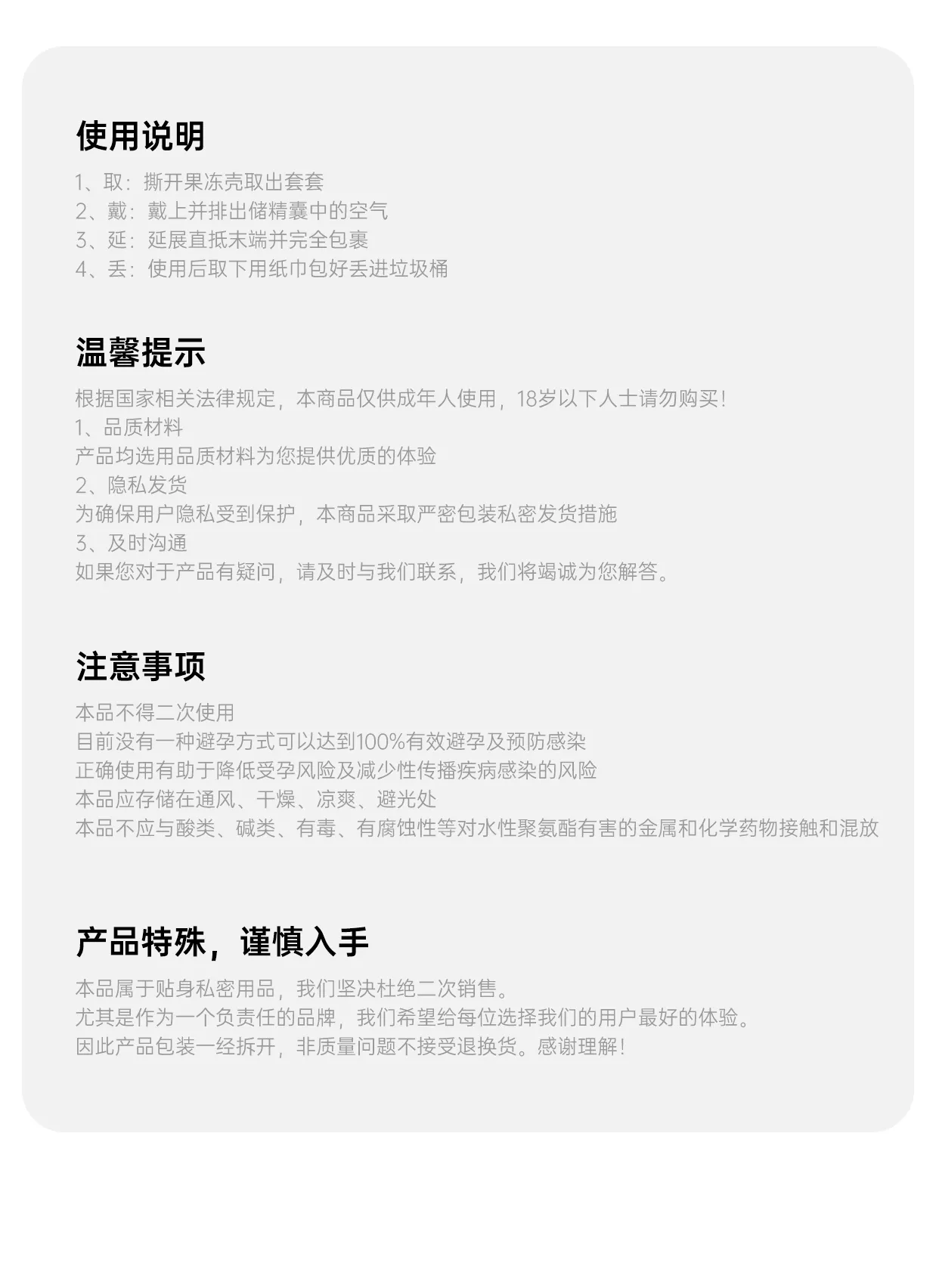 诱桃001 详情图 13