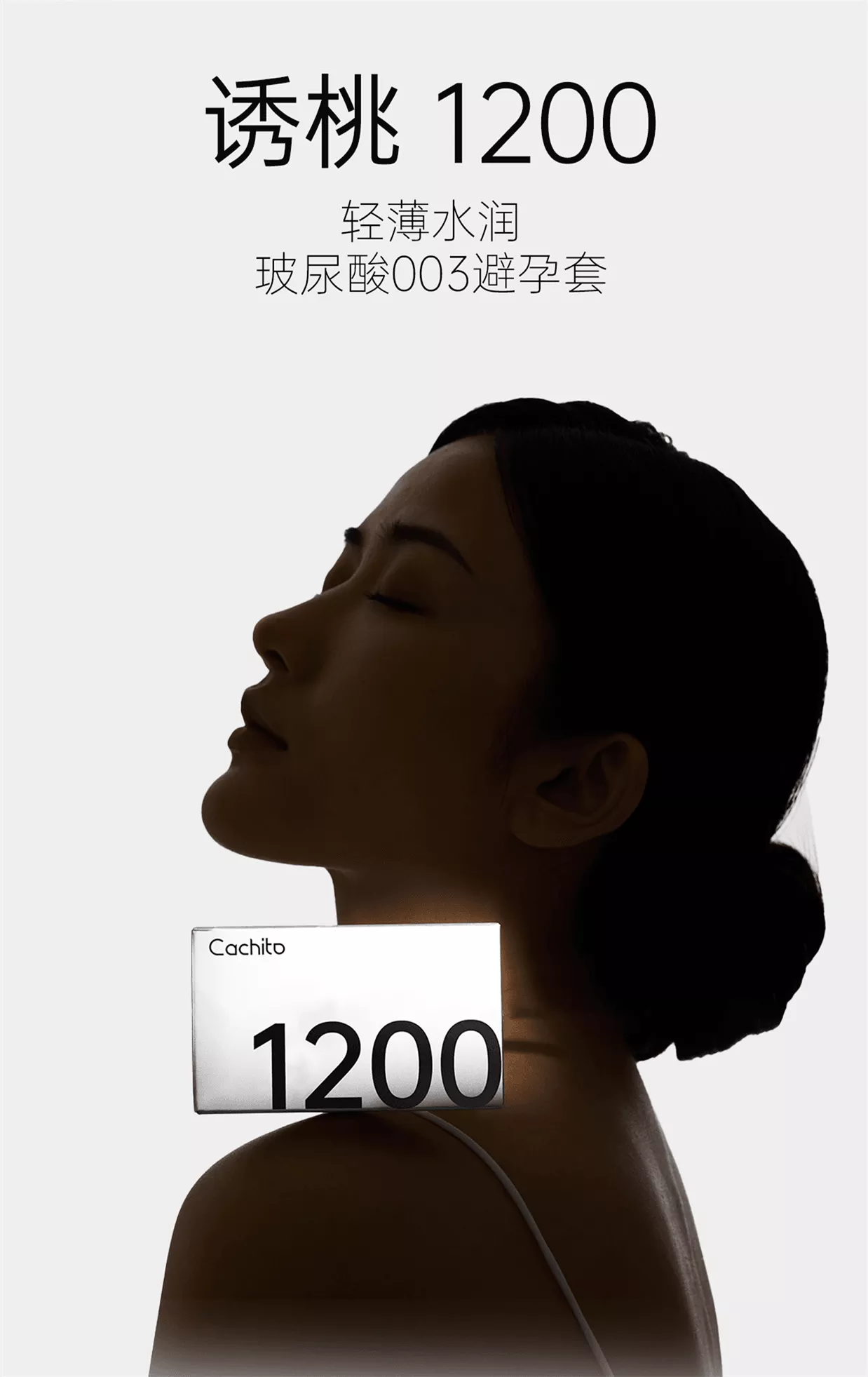诱桃1200 详情图 1
