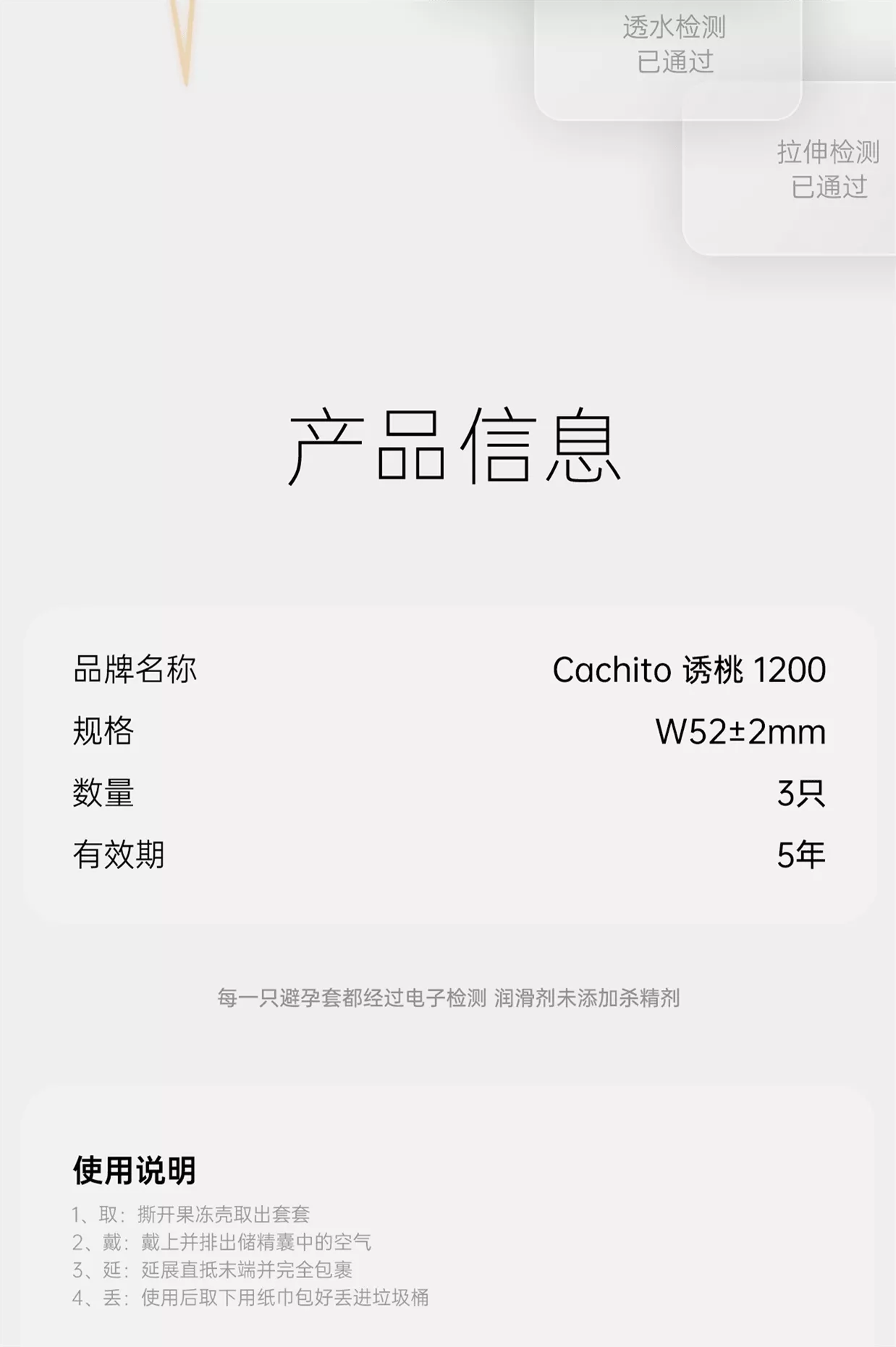 诱桃1200 详情图 12