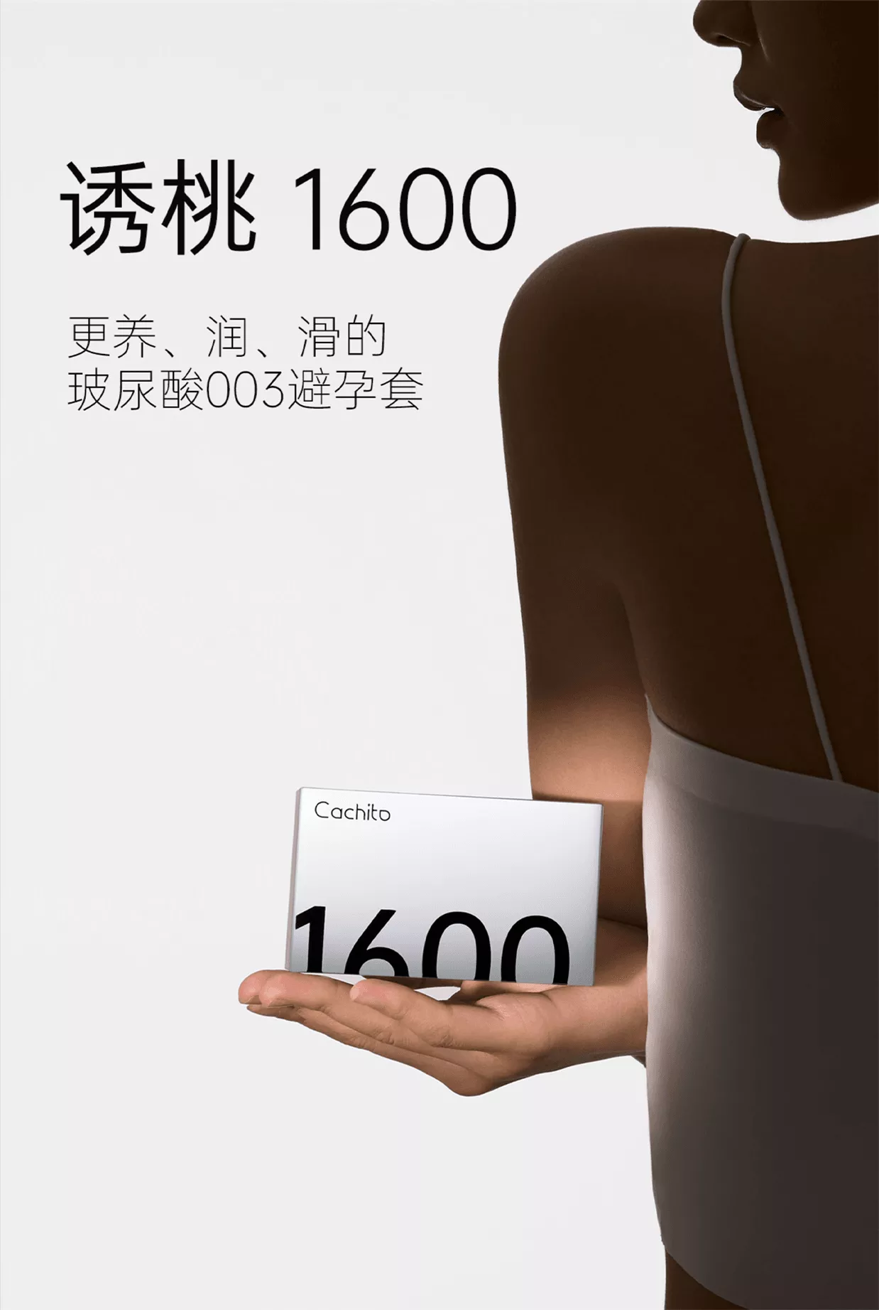 诱桃1600 详情图 1
