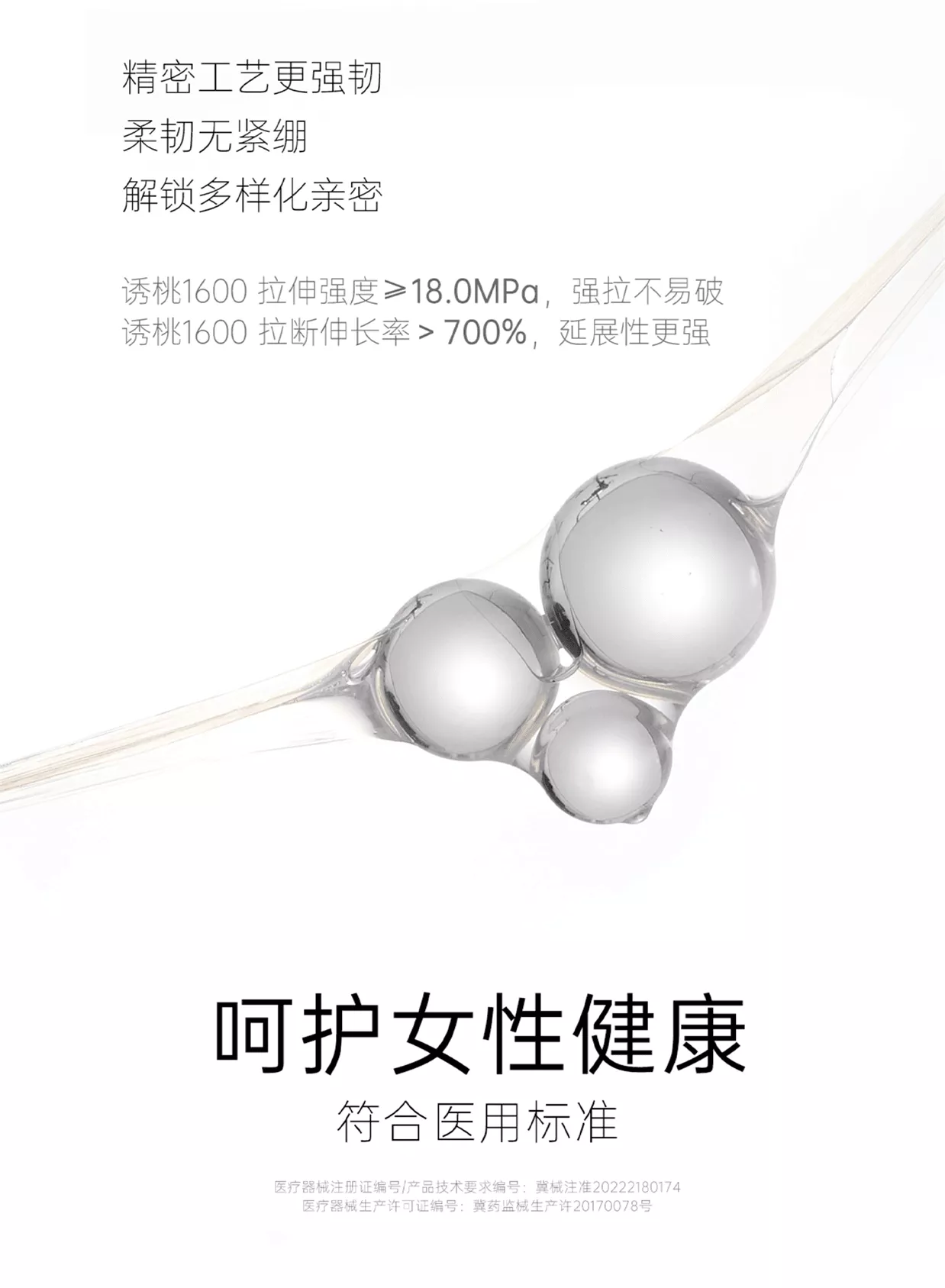 诱桃1600 详情图 8