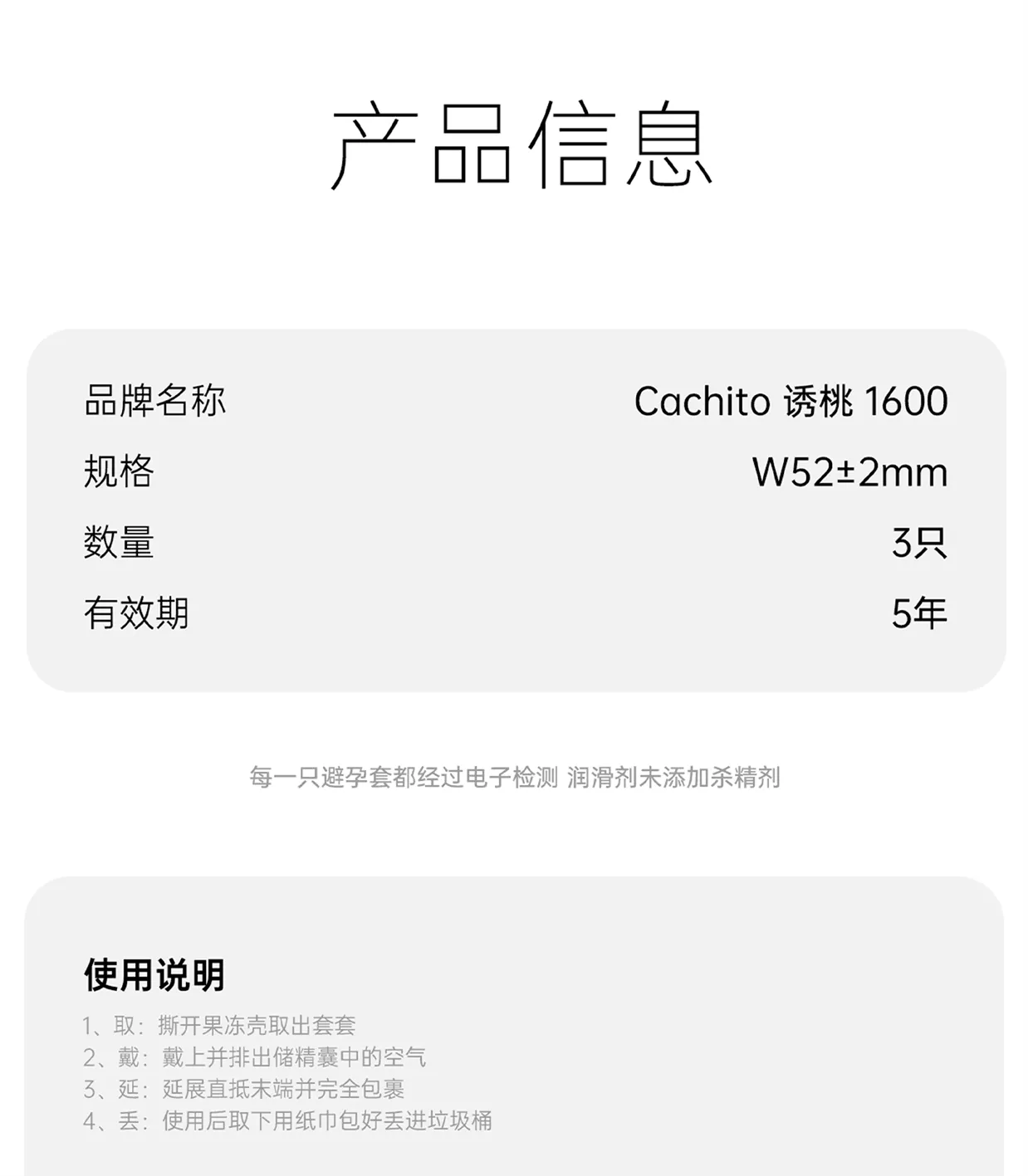 诱桃1600 详情图 14