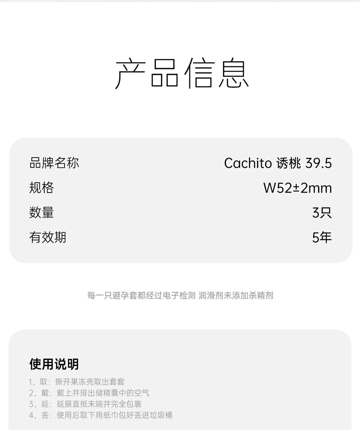 诱桃39.5 详情图 13