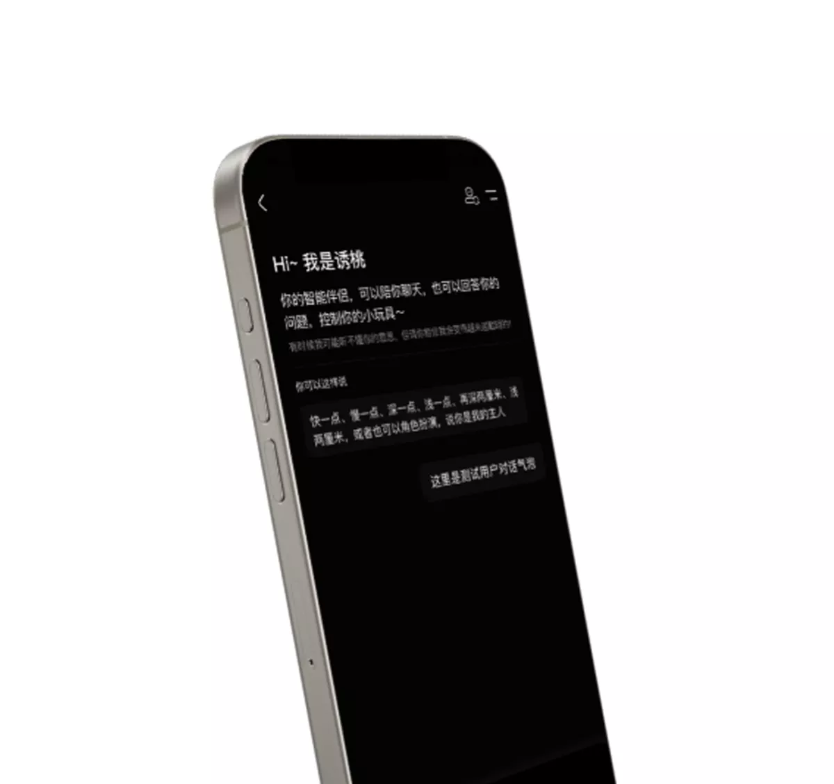 诱桃·大秀3.0 教程视频 25