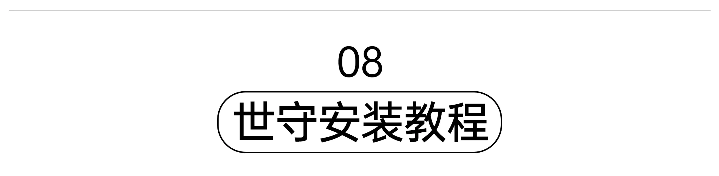 诱桃·大秀3.0 教程图片 16