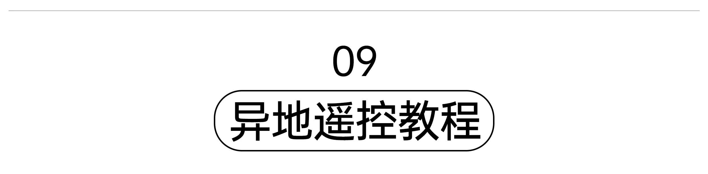 诱桃·大秀3.0 教程图片 18