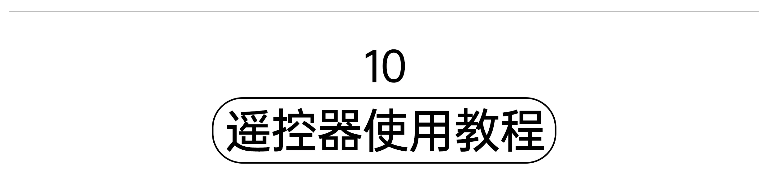 诱桃·大秀3.0 教程图片 20