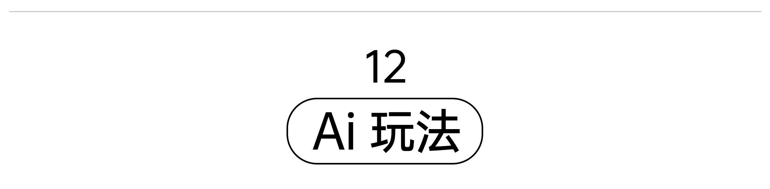 诱桃·大秀3.0 教程图片 24