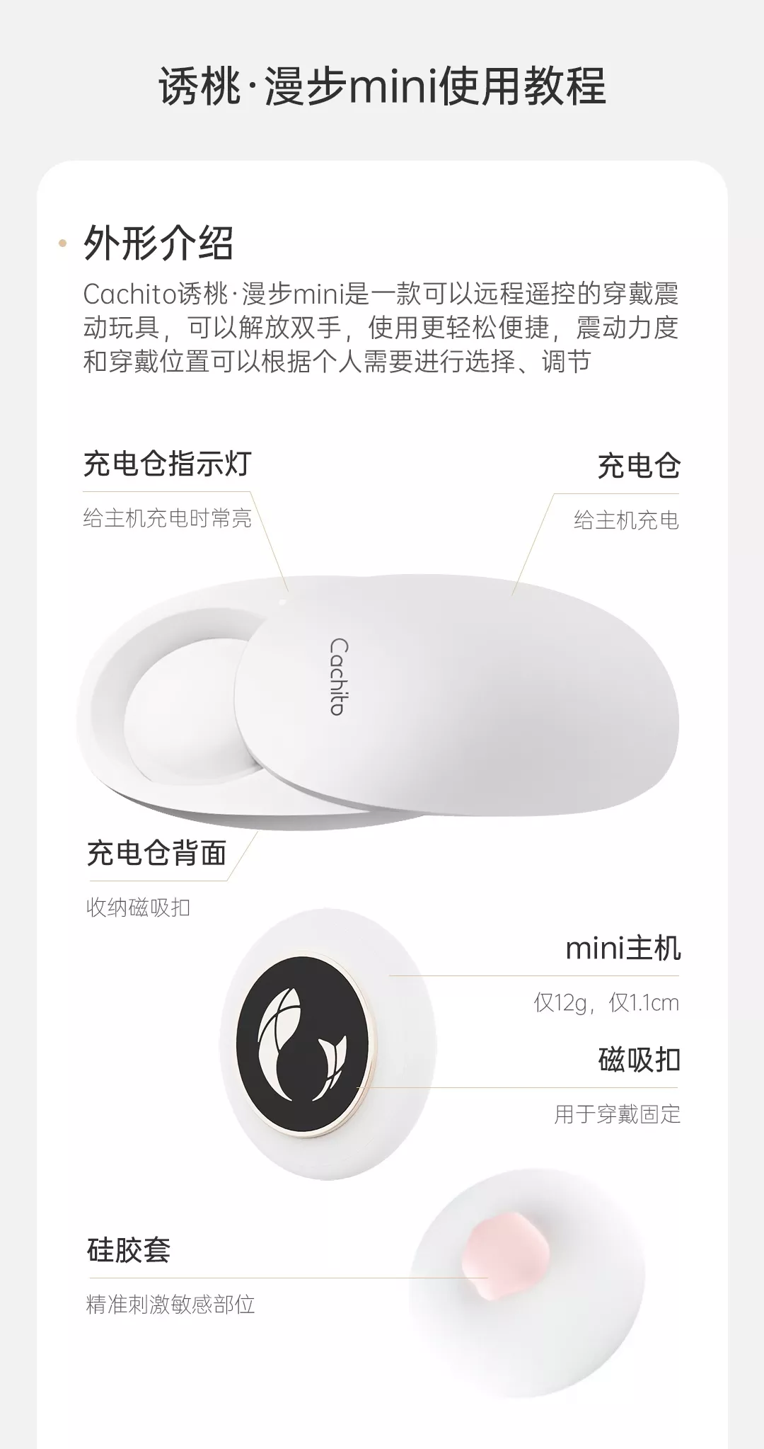 诱桃·漫步mini 教程图片 1