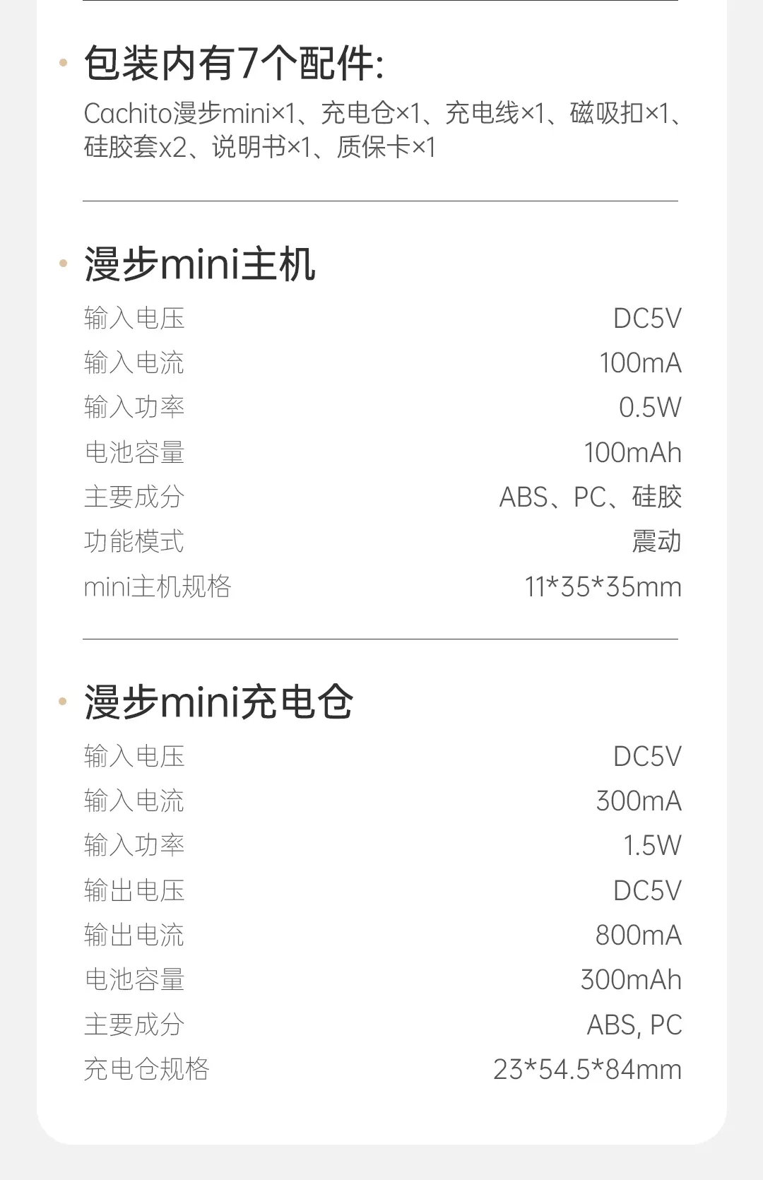 诱桃·漫步mini 教程图片 2