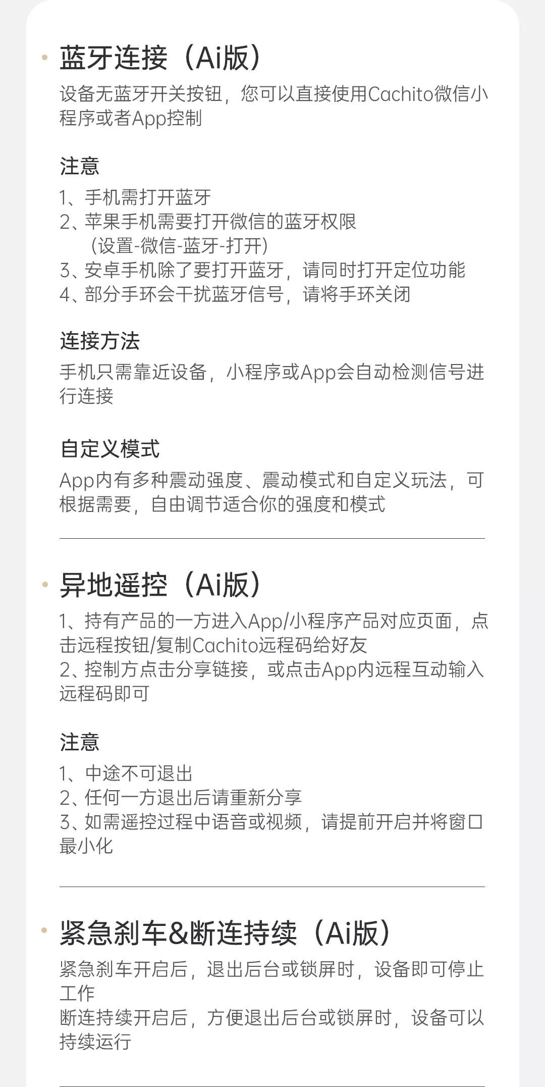诱桃·漫步mini 教程图片 3