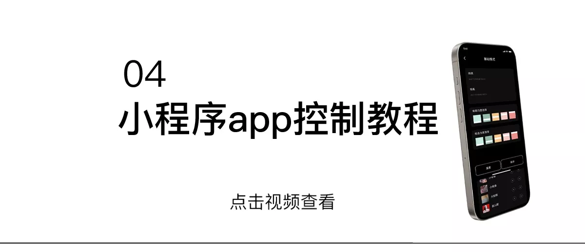 诱桃·失控4.0 教程视频 5