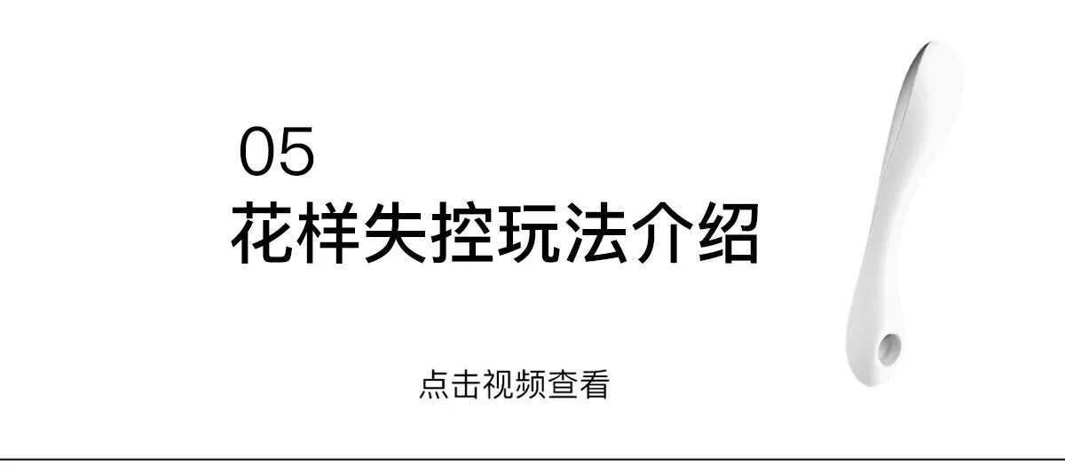 诱桃·失控4.0 教程视频 6