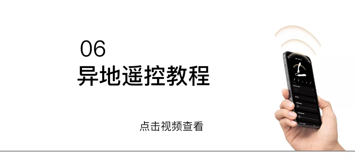 诱桃·失控4.0 教程视频 7