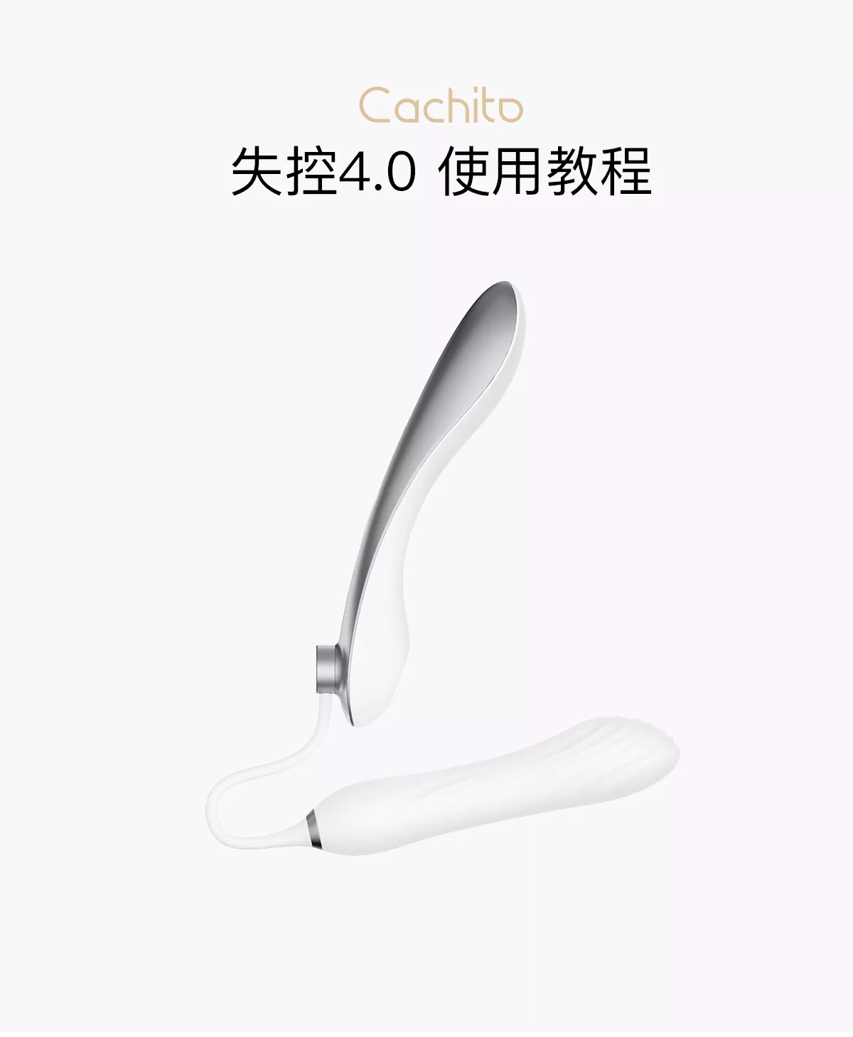 诱桃·失控4.0 教程图片 1